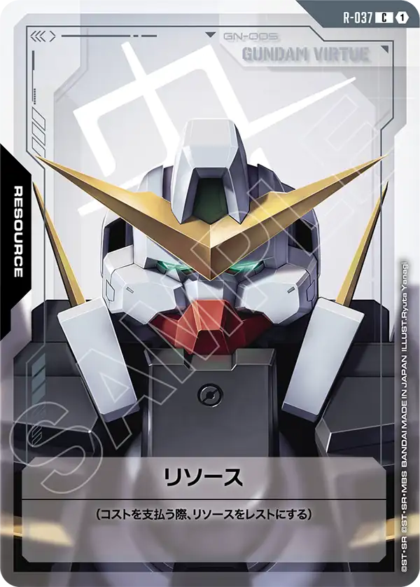 Resource, Phantom Aria [GD04] #R-037