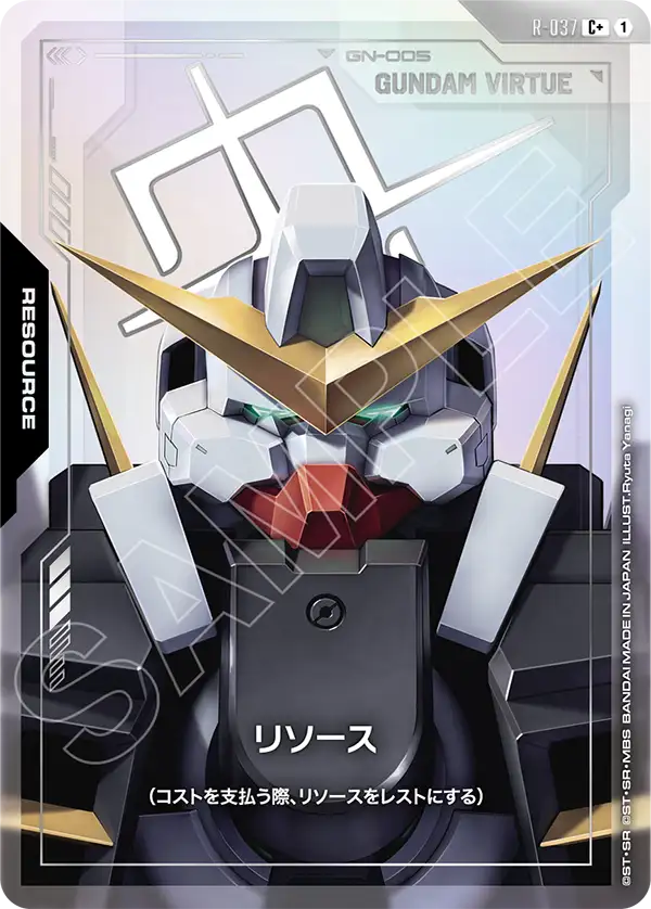 Resource, Phantom Aria [GD04] #R-037