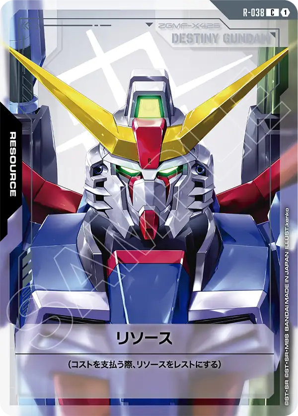 Resource, Phantom Aria [GD04] #R-038