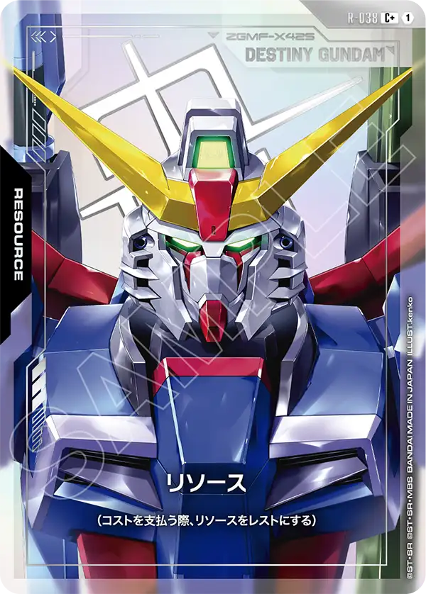 Resource, Phantom Aria [GD04] #R-038