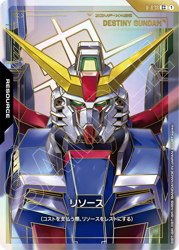 Resource, Phantom Aria [GD04] #R-038