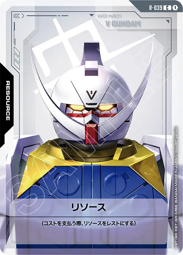 Resource, Phantom Aria [GD04] #R-039