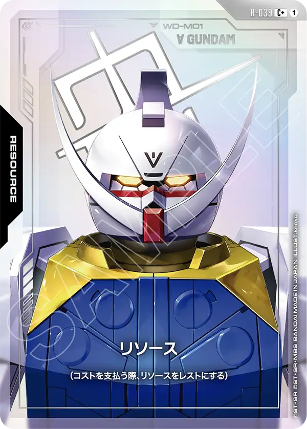 Resource, Phantom Aria [GD04] #R-039
