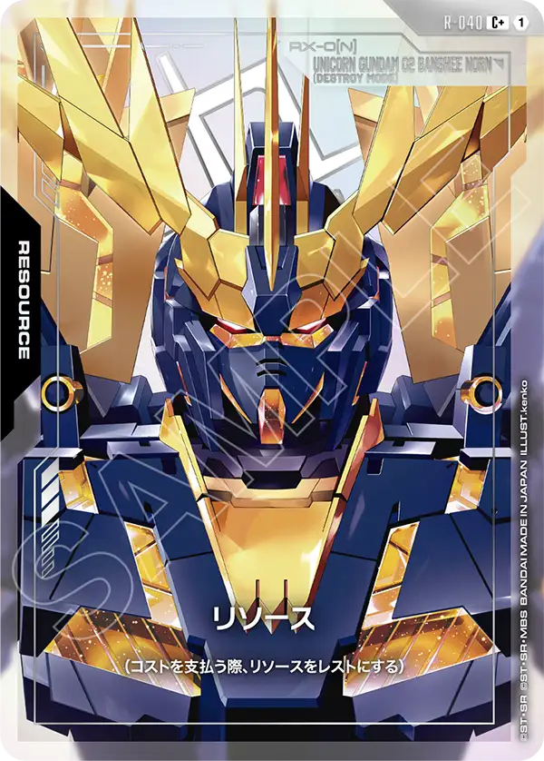 Resource, Phantom Aria [GD04] #R-040