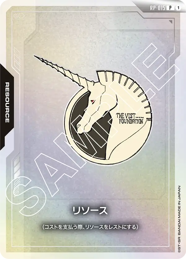 Resource, Promotional Resource Tokens #RP-015