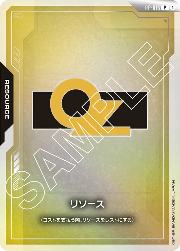 Resource, Promotional Resource Tokens #RP-016