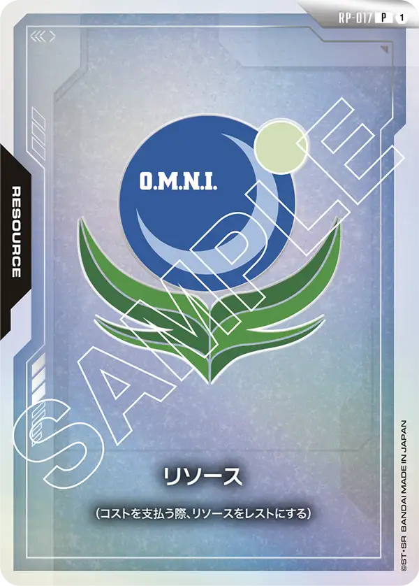 Resource, Promotional Resource Tokens #RP-017