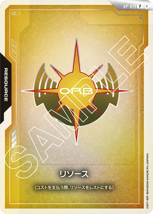 Resource, Promotional Resource Tokens #RP-019