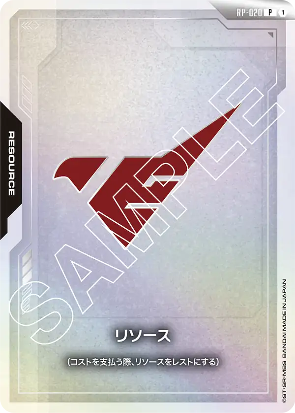Resource, Promotional Resource Tokens #RP-020