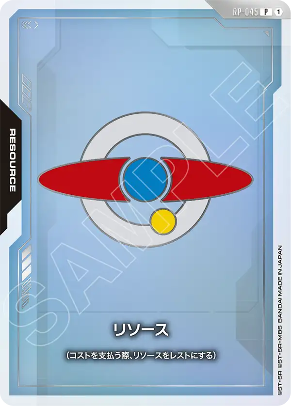 Resource, Promotional Resource Tokens #RP-045