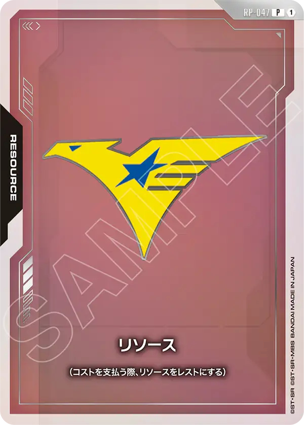 Resource, Promotional Resource Tokens #RP-047