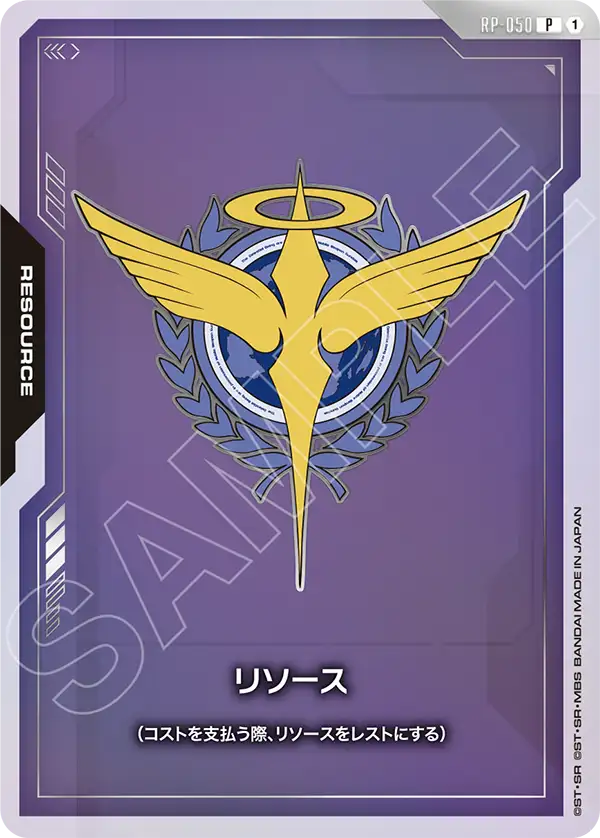 Resource, Promotional Resource Tokens #RP-050