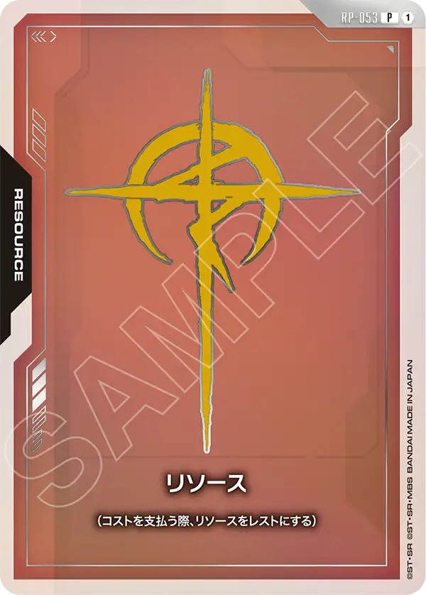 Resource, Promotional Resource Tokens #RP-053