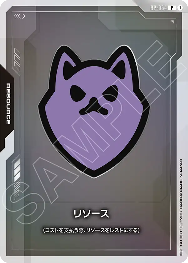Resource, Promotional Resource Tokens #RP-054