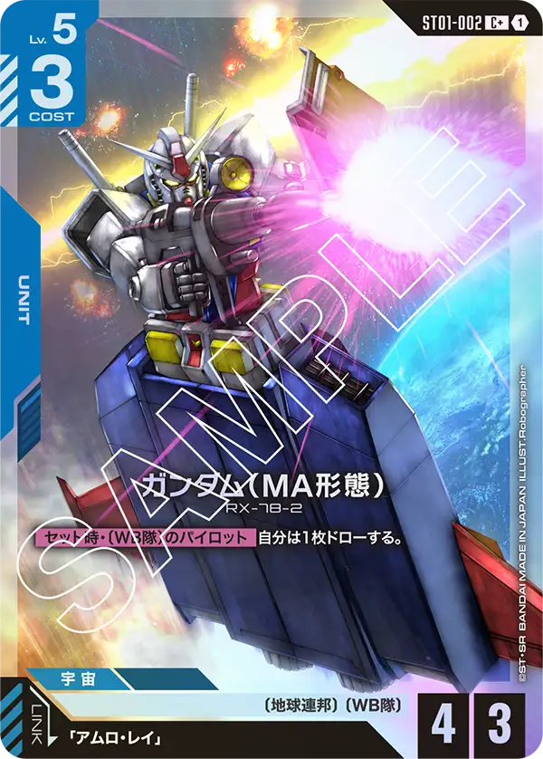 Gundam, Starter Deck 01: Heroic Beginnings #ST01-002