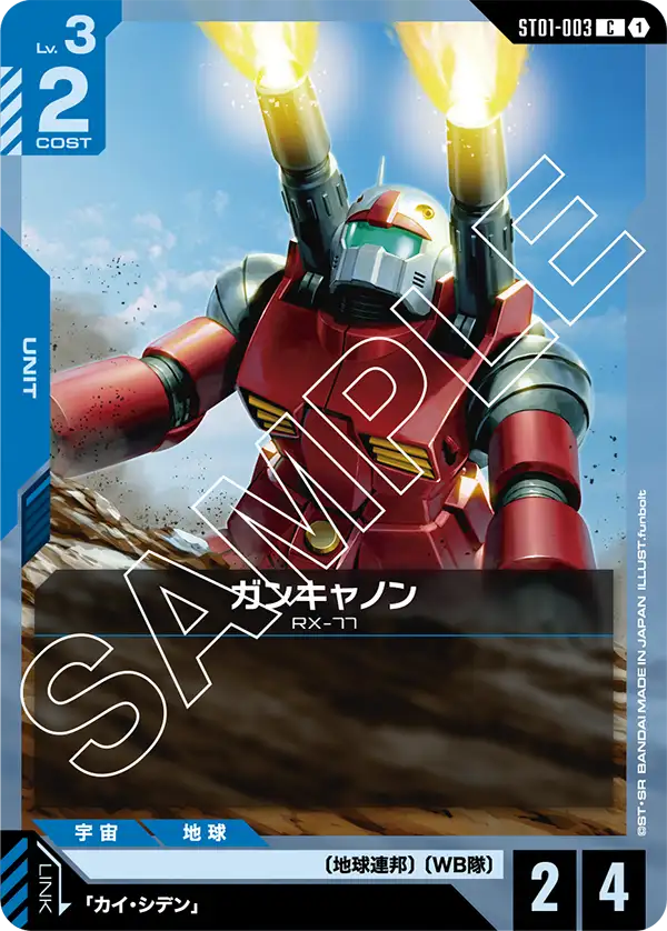 Guncannon, Starter Deck 01: Heroic Beginnings #ST01-003