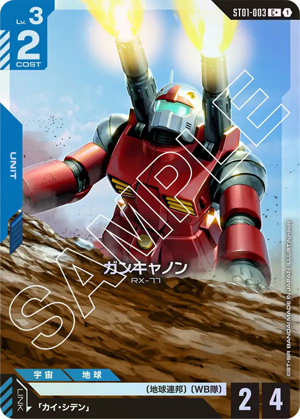 Guncannon, Starter Deck 01: Heroic Beginnings #ST01-003