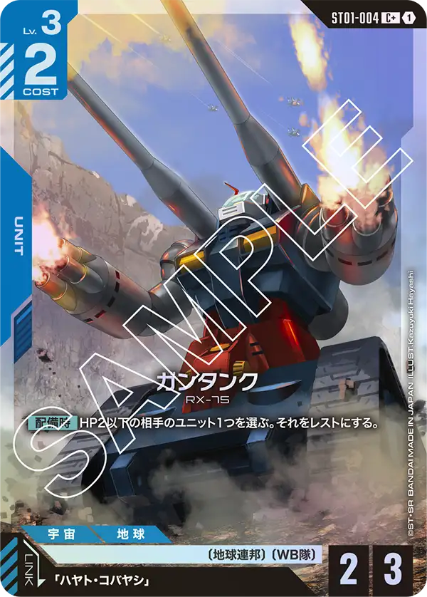 Guntank, Starter Deck 01: Heroic Beginnings #ST01-004