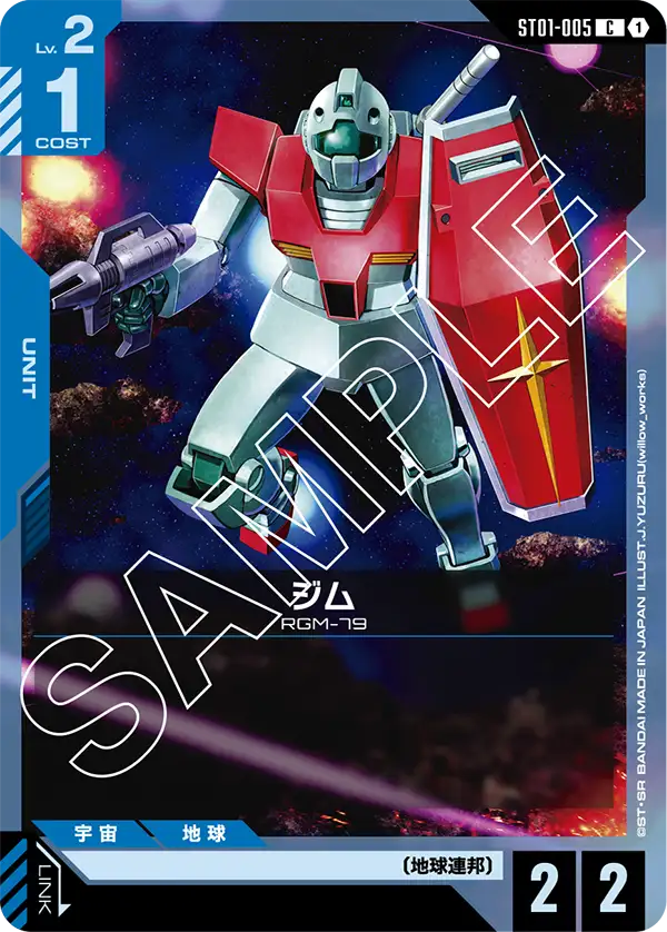 GM, Starter Deck 01: Heroic Beginnings #ST01-005