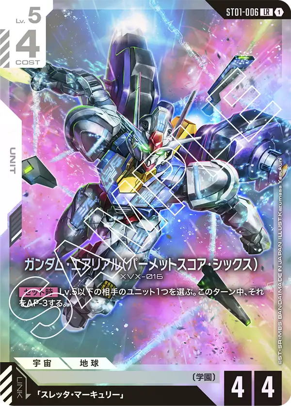 Gundam Aerial, Starter Deck 01: Heroic Beginnings #ST01-006