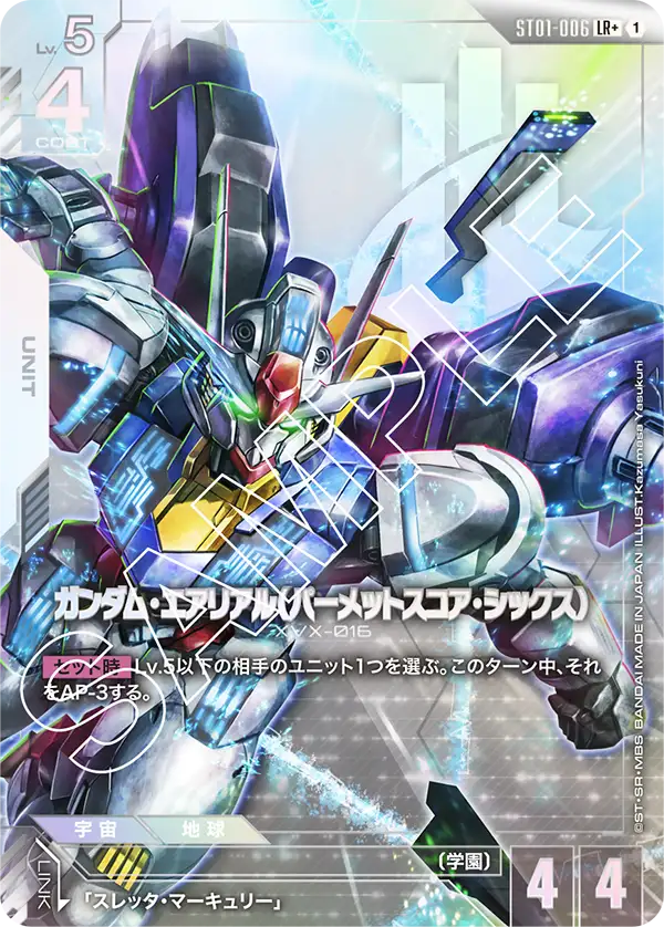 Gundam Aerial, Starter Deck 01: Heroic Beginnings #ST01-006