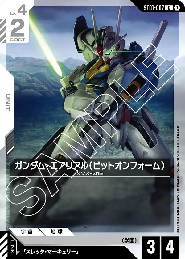 Gundam Aerial, Starter Deck 01: Heroic Beginnings #ST01-007