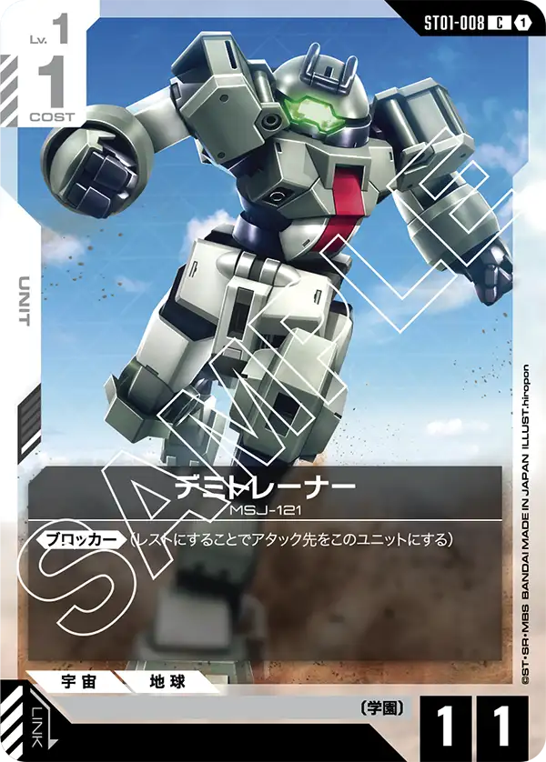 Demi Trainer, Starter Deck 01: Heroic Beginnings #ST01-008