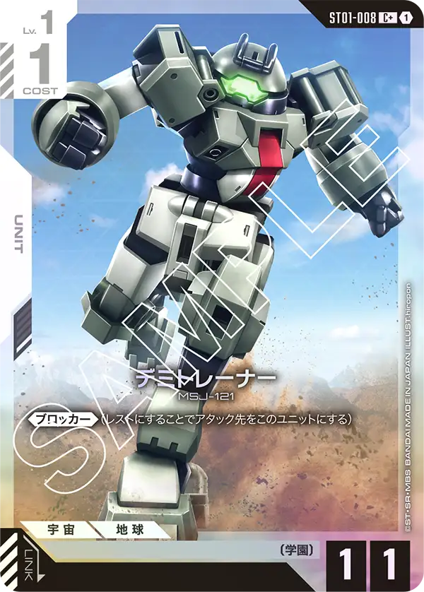 Demi Trainer, Starter Deck 01: Heroic Beginnings #ST01-008