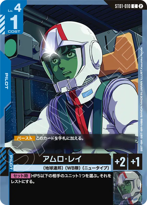 Amuro Ray, Starter Deck 01: Heroic Beginnings #ST01-010