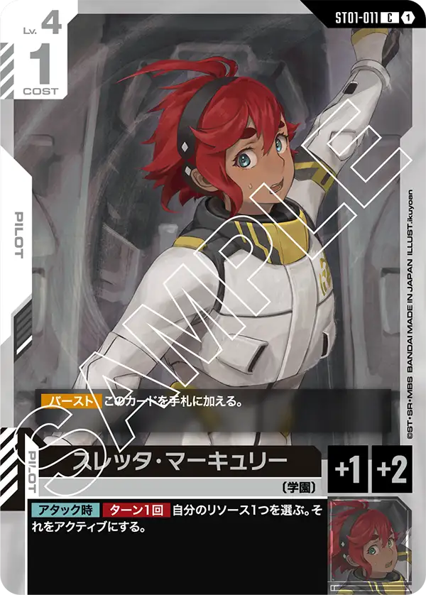 Suletta Mercury, Starter Deck 01: Heroic Beginnings #ST01-011