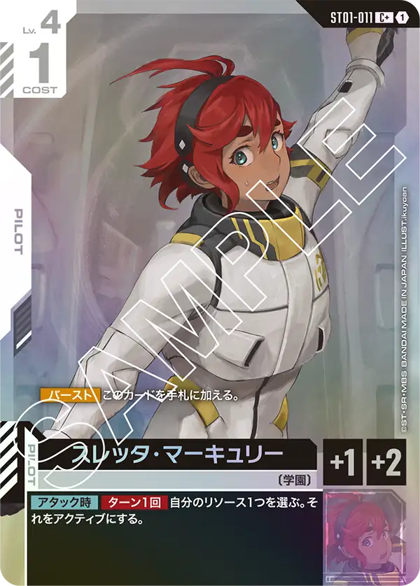 Suletta Mercury, Starter Deck 01: Heroic Beginnings #ST01-011