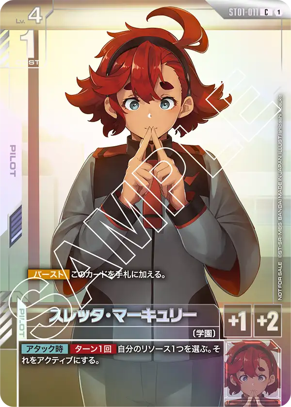 Suletta Mercury, Starter Deck 01: Heroic Beginnings #ST01-011