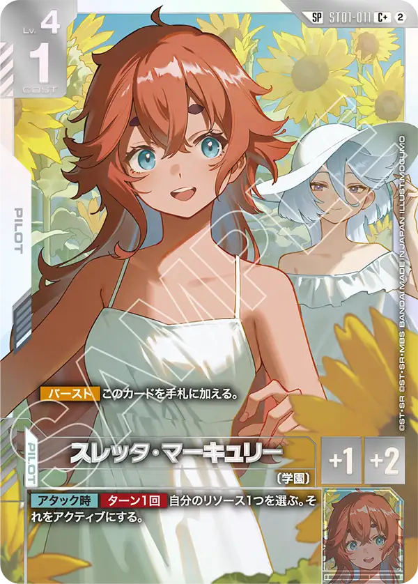 Suletta Mercury, Starter Deck 01: Heroic Beginnings #ST01-011