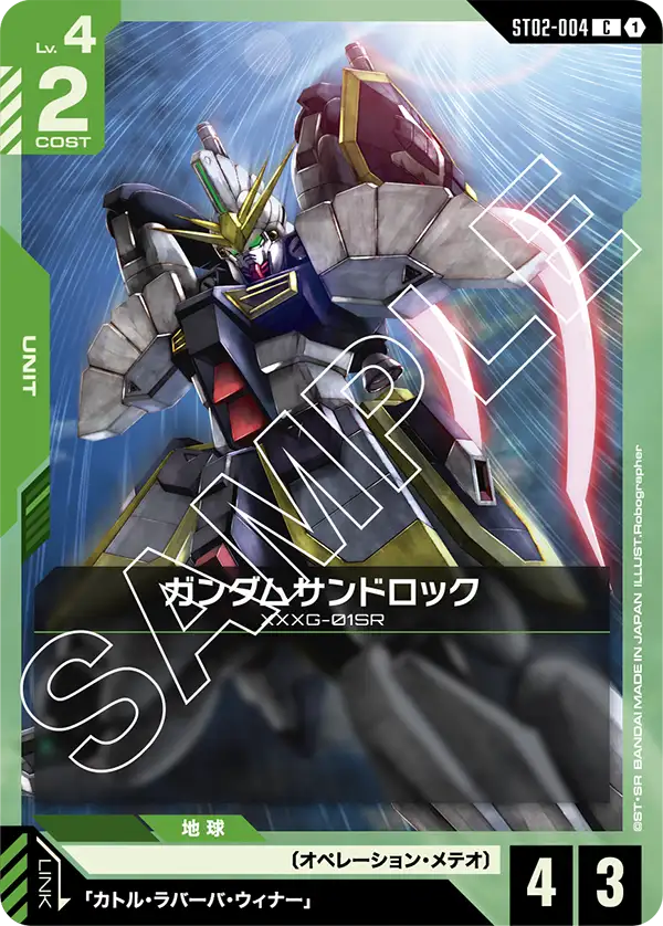 Gundam Sandrock, Starter Deck 02: Wings of Advance #ST02-004
