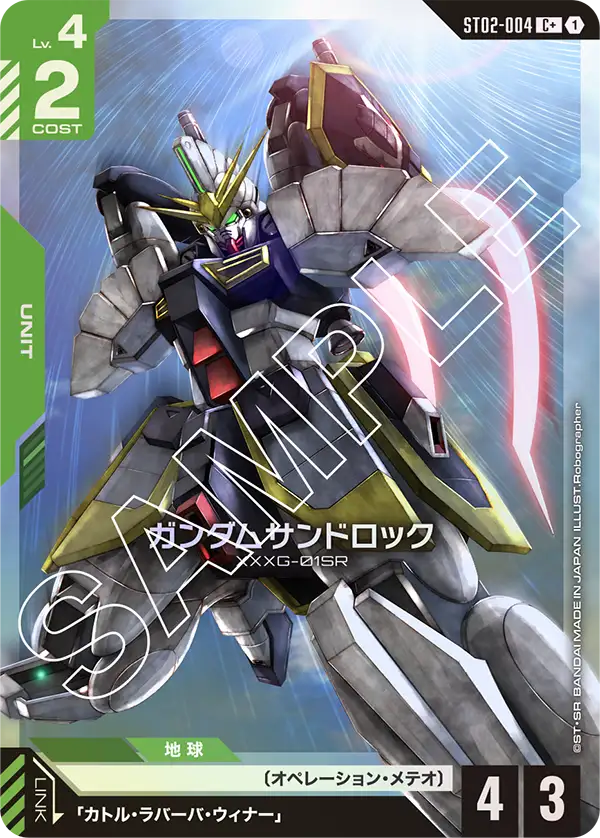 Gundam Sandrock, Starter Deck 02: Wings of Advance #ST02-004