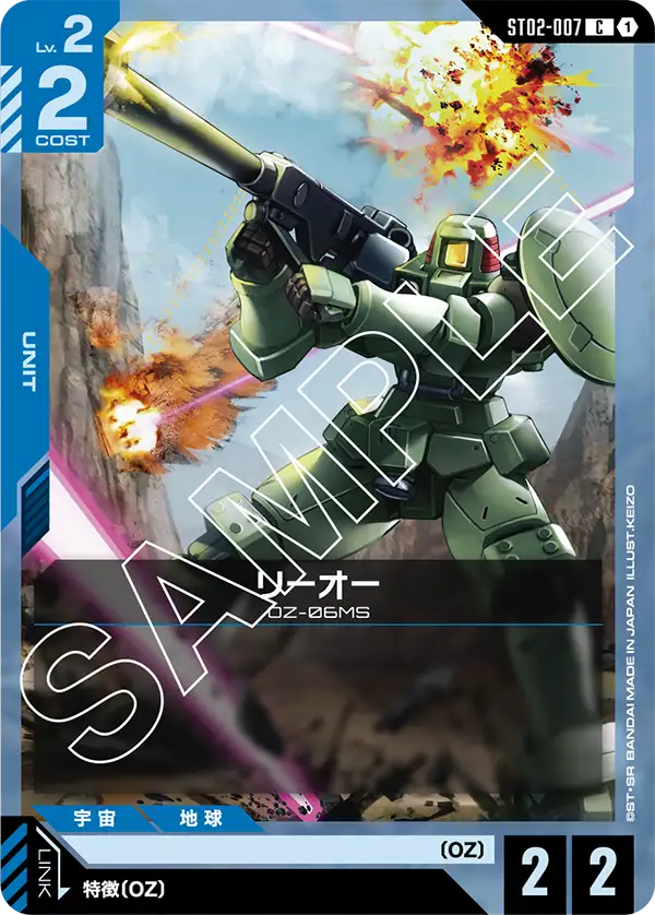 Leo, Starter Deck 02: Wings of Advance #ST02-007