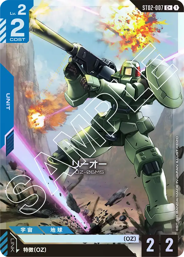 Leo, Starter Deck 02: Wings of Advance #ST02-007