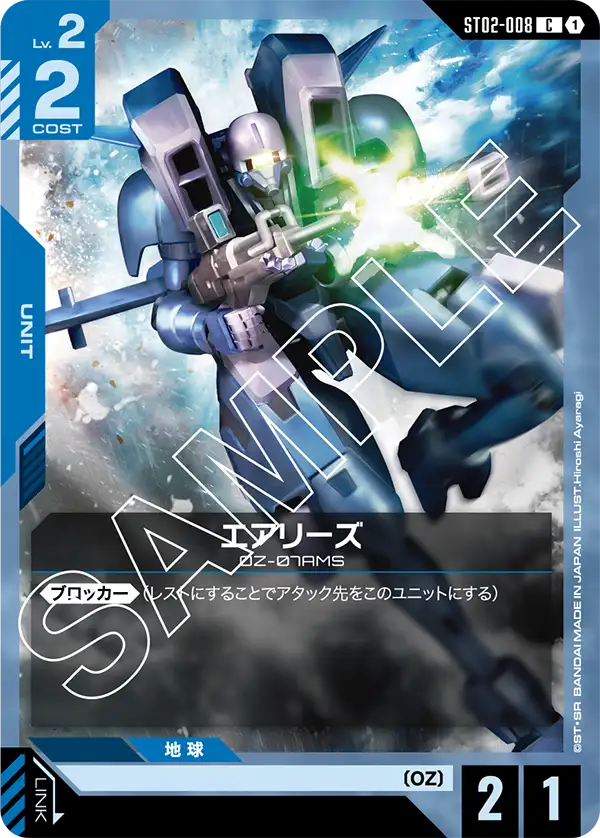 Aries, Starter Deck 02: Wings of Advance #ST02-008