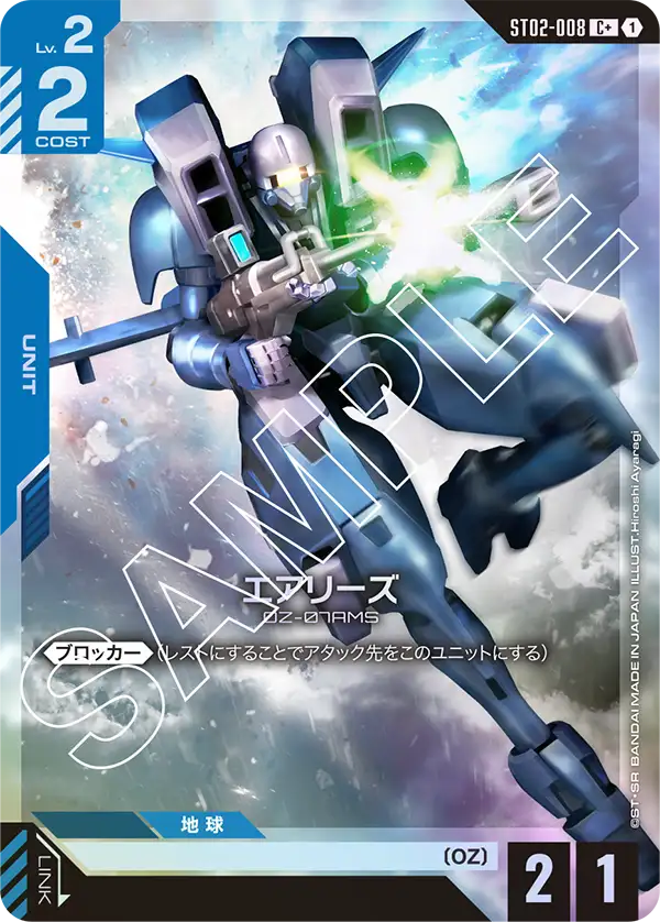 Aries, Starter Deck 02: Wings of Advance #ST02-008