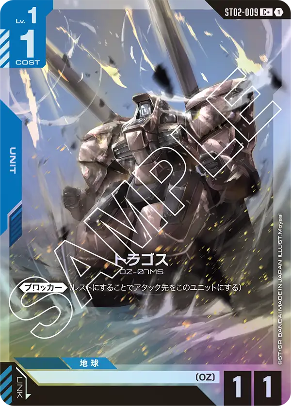 Tragos, Starter Deck 02: Wings of Advance #ST02-009