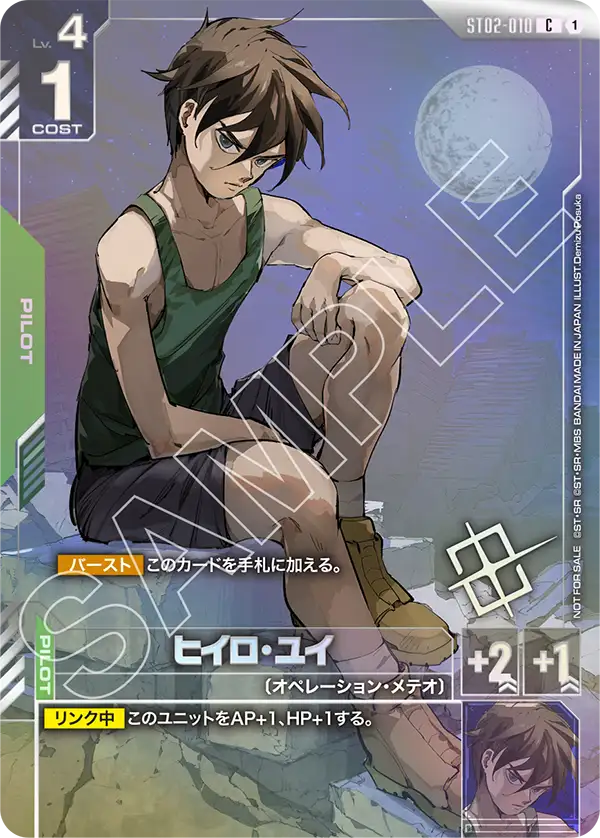Heero Yuy, Starter Deck 02: Wings of Advance #ST02-010
