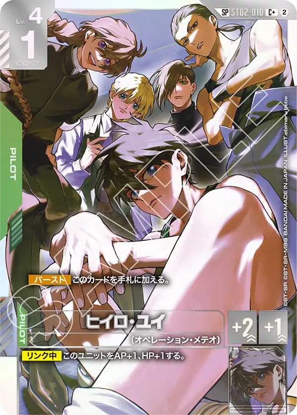 Heero Yuy, Starter Deck 02: Wings of Advance #ST02-010