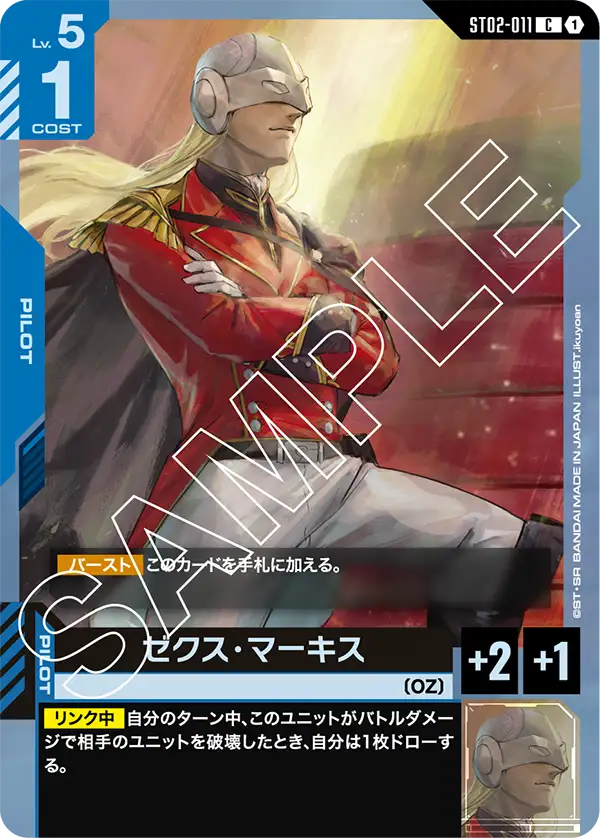 Zechs Merquise, Starter Deck 02: Wings of Advance #ST02-011