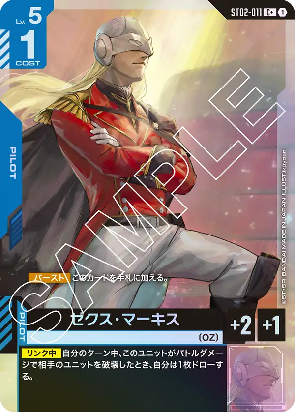 Zechs Merquise, Starter Deck 02: Wings of Advance #ST02-011