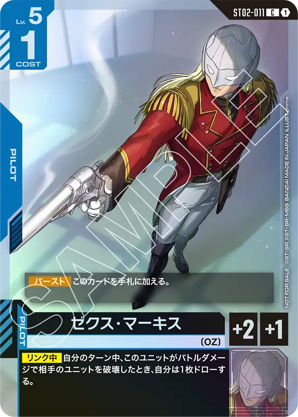 Zechs Merquise, Starter Deck 02: Wings of Advance #ST02-011