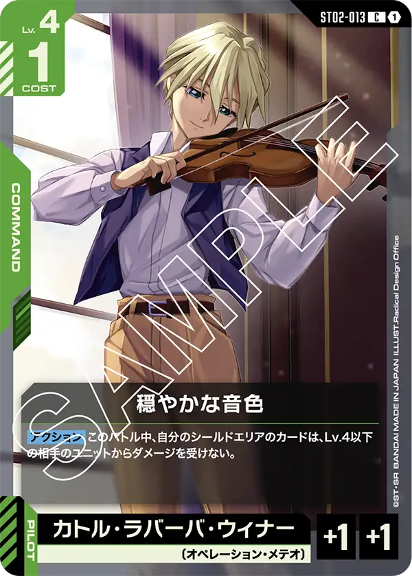 Peaceful Timbre, Starter Deck 02: Wings of Advance #ST02-013