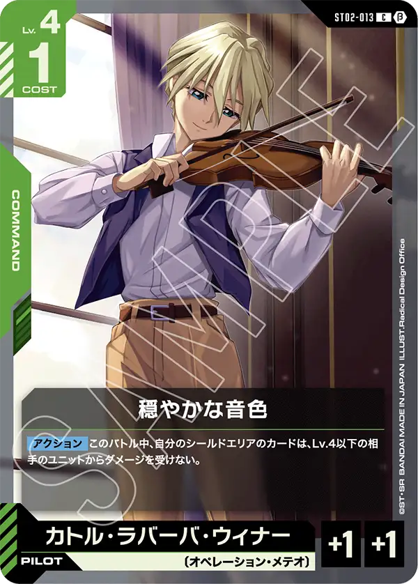 Peaceful Timbre, Starter Deck 02: Wings of Advance #ST02-013