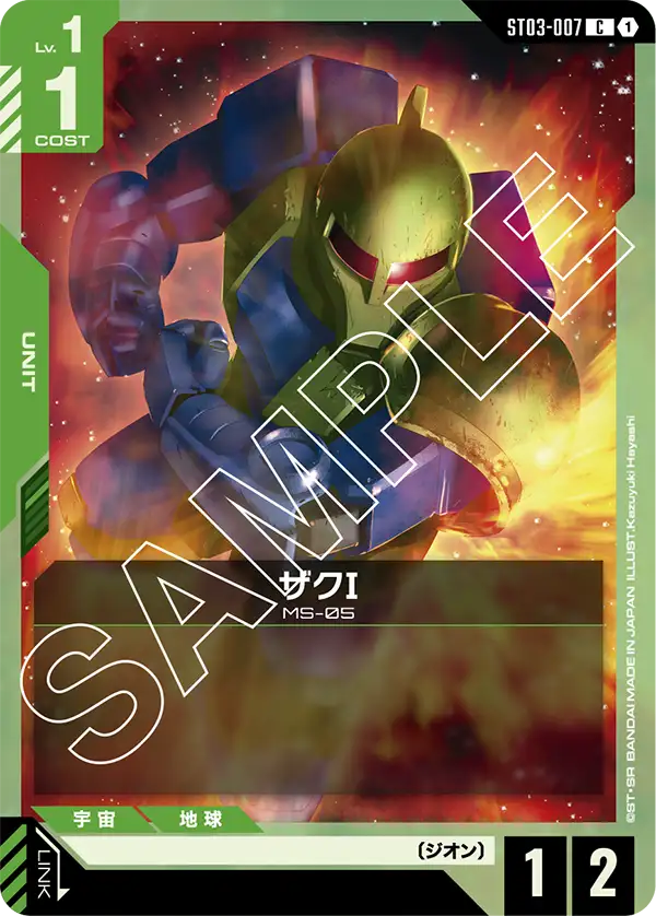 Zaku I, Starter Deck 03: Zeon's Rush #ST03-007