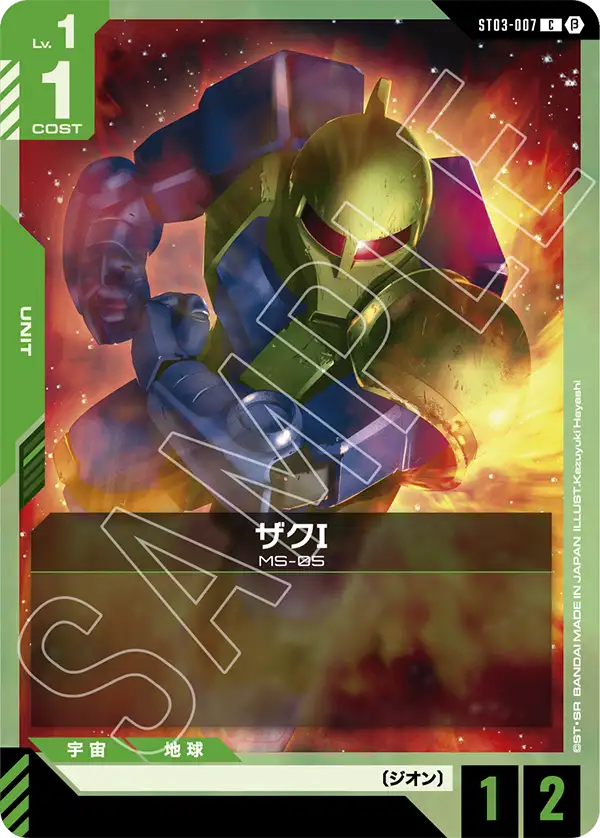 Zaku I, Starter Deck 03: Zeon's Rush #ST03-007