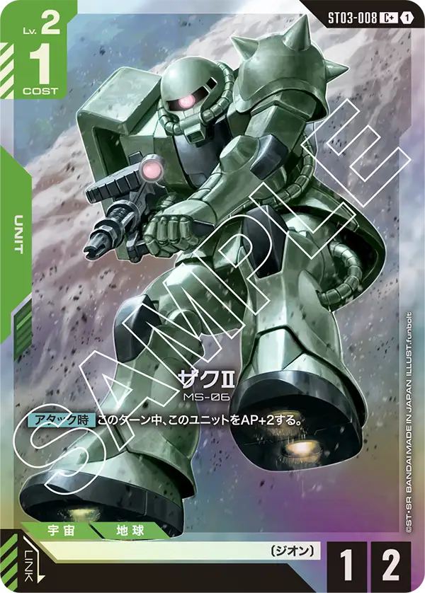 Zaku II, Starter Deck 03: Zeon's Rush #ST03-008